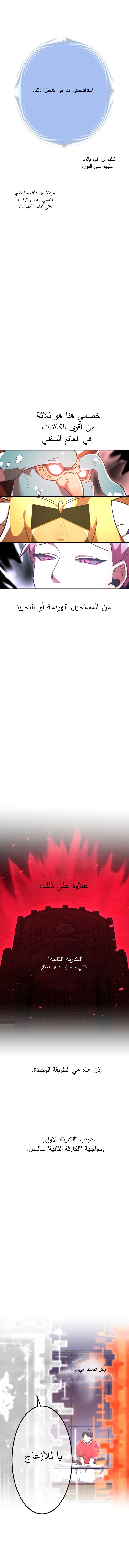 Read Savior of Divine Blood AR Manga Online