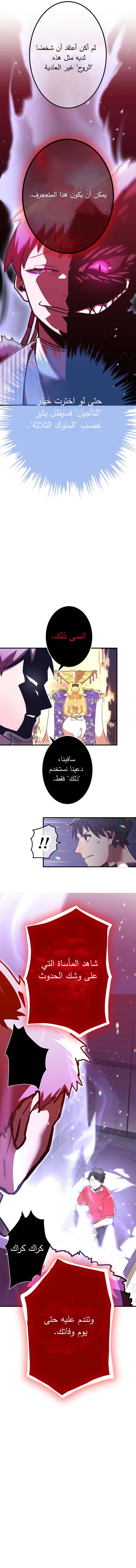 Read Savior of Divine Blood AR Manga Online