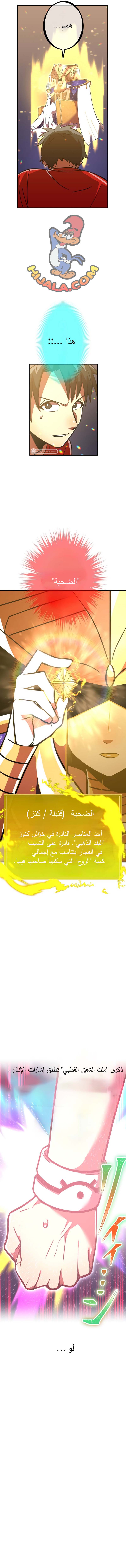 Read Savior of Divine Blood AR Manga Online