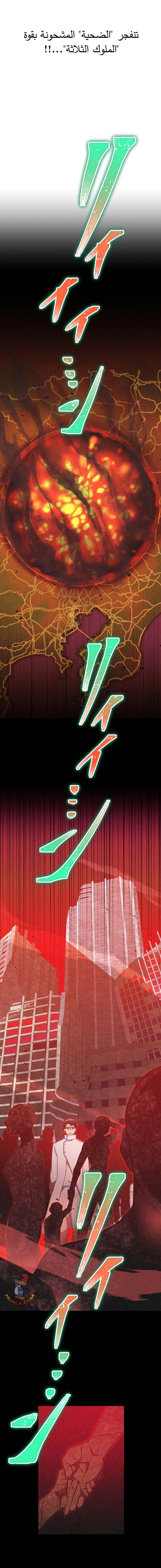 Read Savior of Divine Blood AR Manga Online