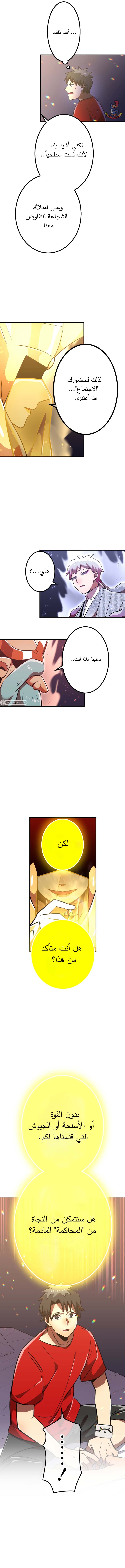 Read Savior of Divine Blood AR Manga Online