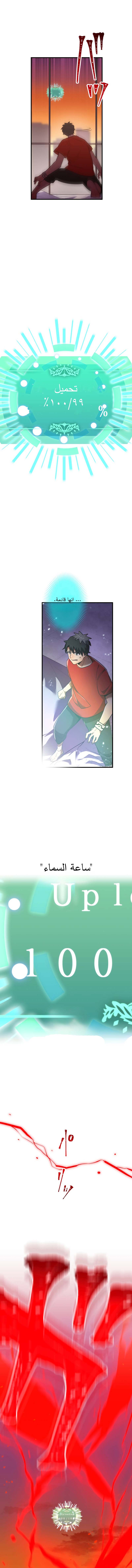 Read Savior of Divine Blood AR Manga Online