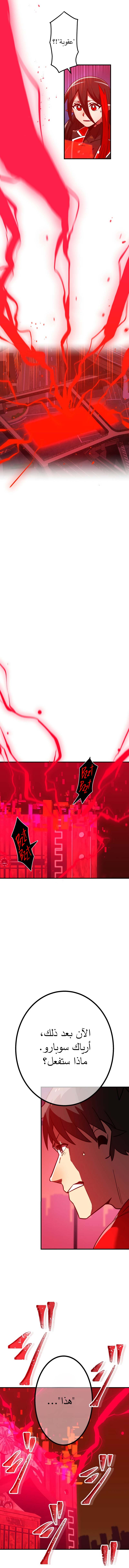 Read Savior of Divine Blood AR Manga Online