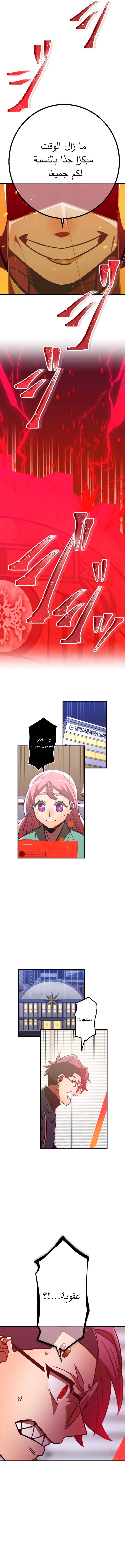 Read Savior of Divine Blood AR Manga Online