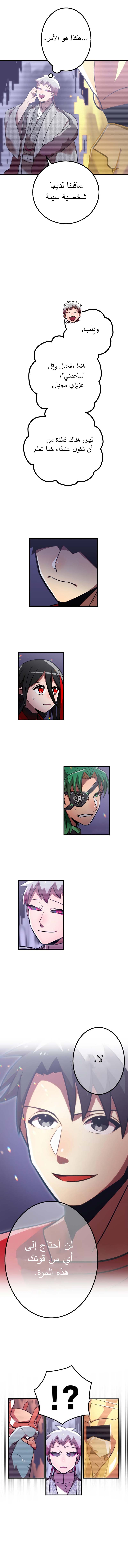 Read Savior of Divine Blood AR Manga Online