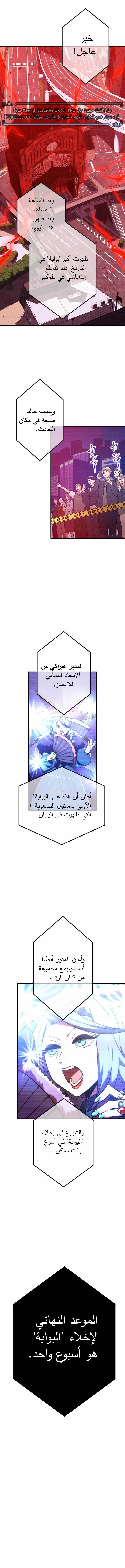 Read Savior of Divine Blood AR Manga Online