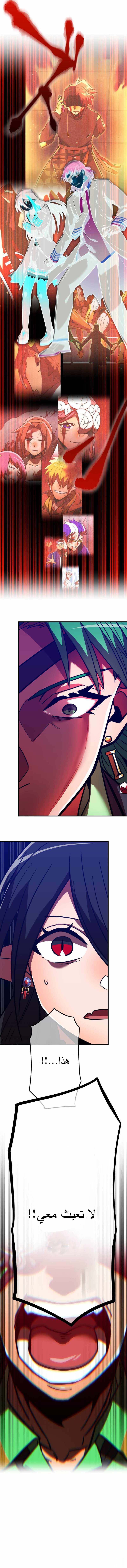 Read Savior of Divine Blood AR Manga Online