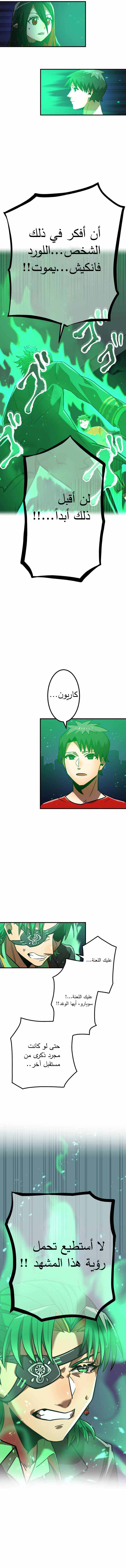 Read Savior of Divine Blood AR Manga Online