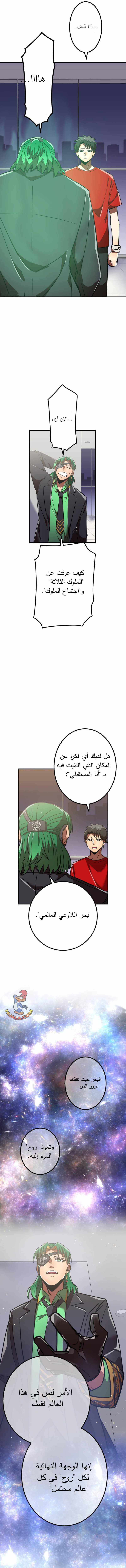 Read Savior of Divine Blood AR Manga Online