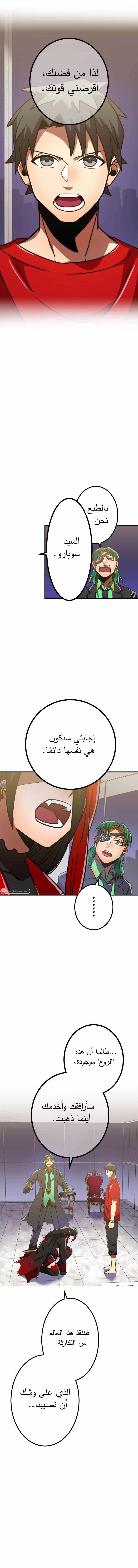 Read Savior of Divine Blood AR Manga Online
