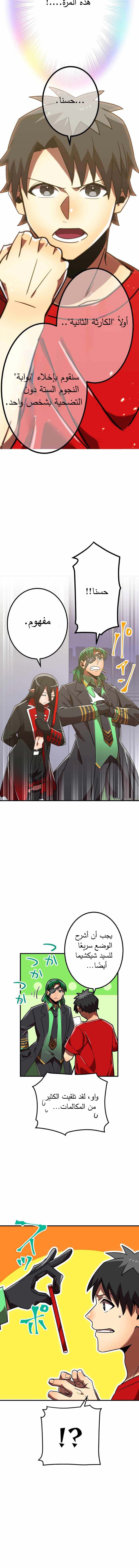 Read Savior of Divine Blood AR Manga Online