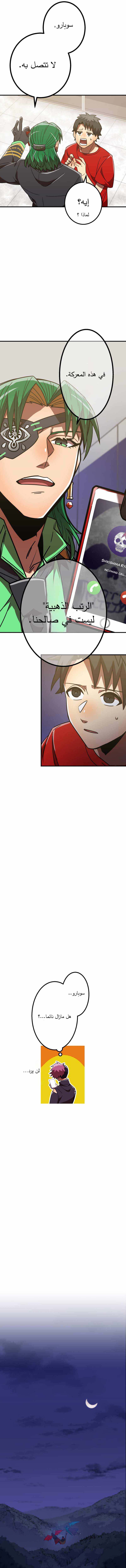 Read Savior of Divine Blood AR Manga Online