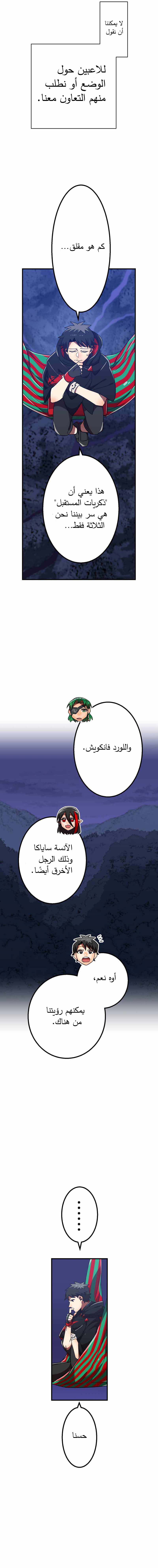 Read Savior of Divine Blood AR Manga Online
