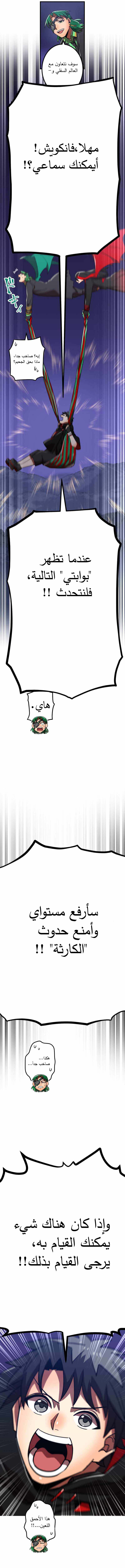 Read Savior of Divine Blood AR Manga Online
