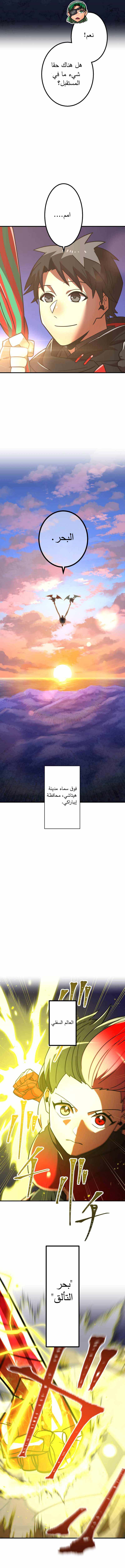 Read Savior of Divine Blood AR Manga Online