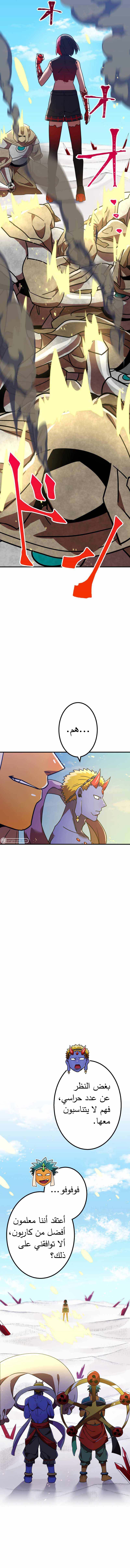 Read Savior of Divine Blood AR Manga Online