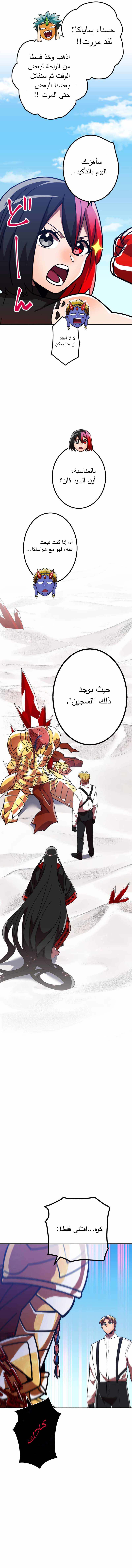 Read Savior of Divine Blood AR Manga Online