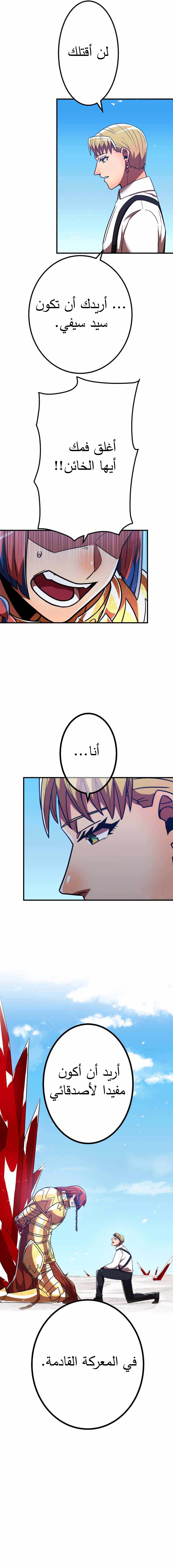 Read Savior of Divine Blood AR Manga Online