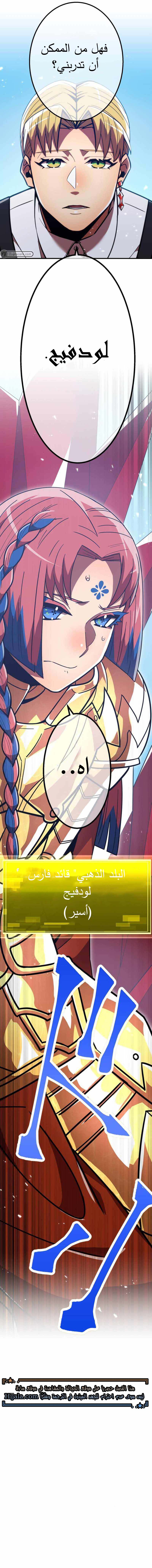 Read Savior of Divine Blood AR Manga Online
