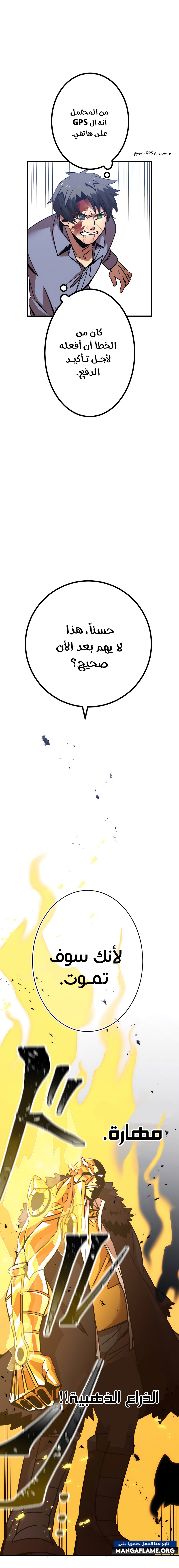 Read Savior of Divine Blood AR Manga Online