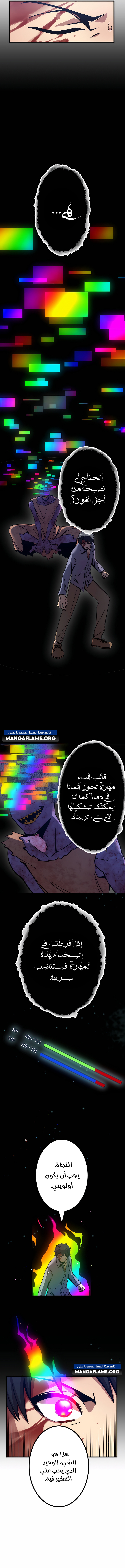Read Savior of Divine Blood AR Manga Online