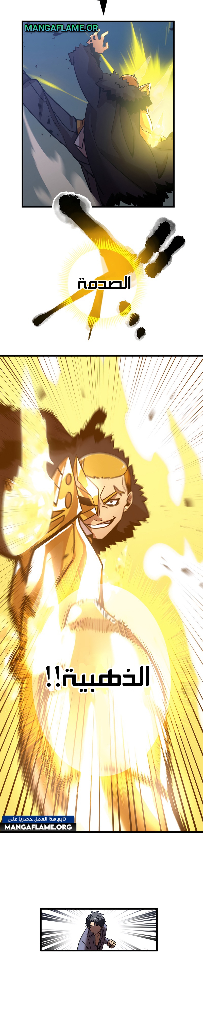 Read Savior of Divine Blood AR Manga Online