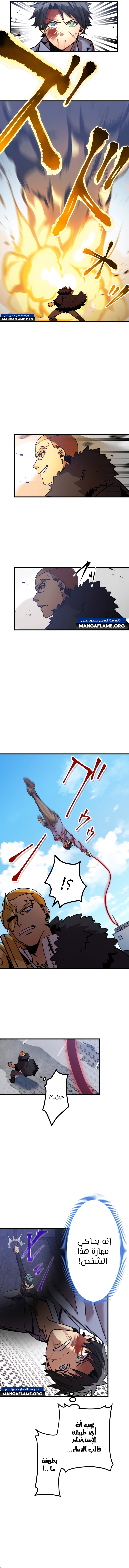 Read Savior of Divine Blood AR Manga Online