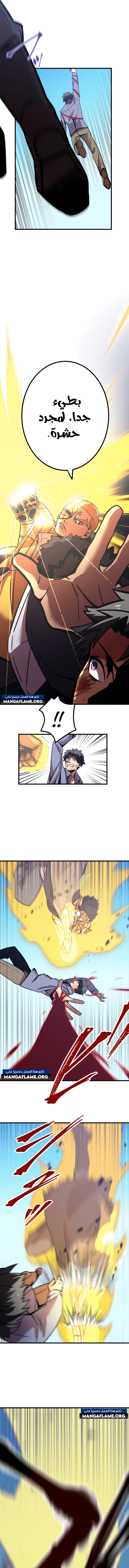 Read Savior of Divine Blood AR Manga Online