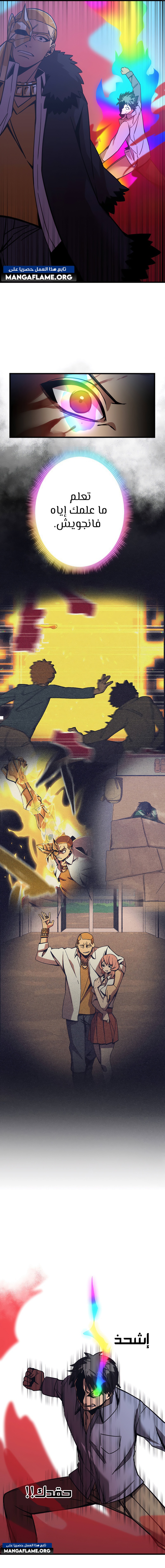 Read Savior of Divine Blood AR Manga Online