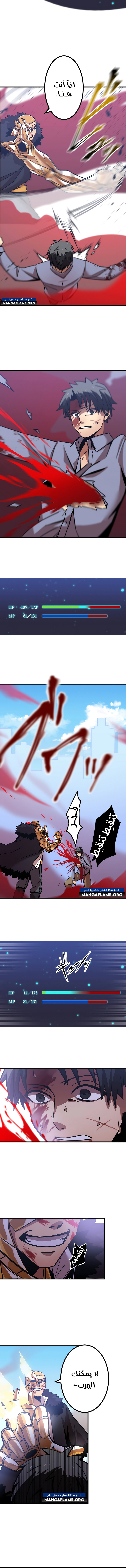 Read Savior of Divine Blood AR Manga Online