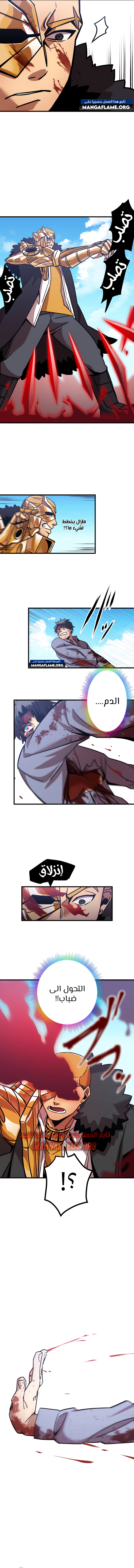 Read Savior of Divine Blood AR Manga Online