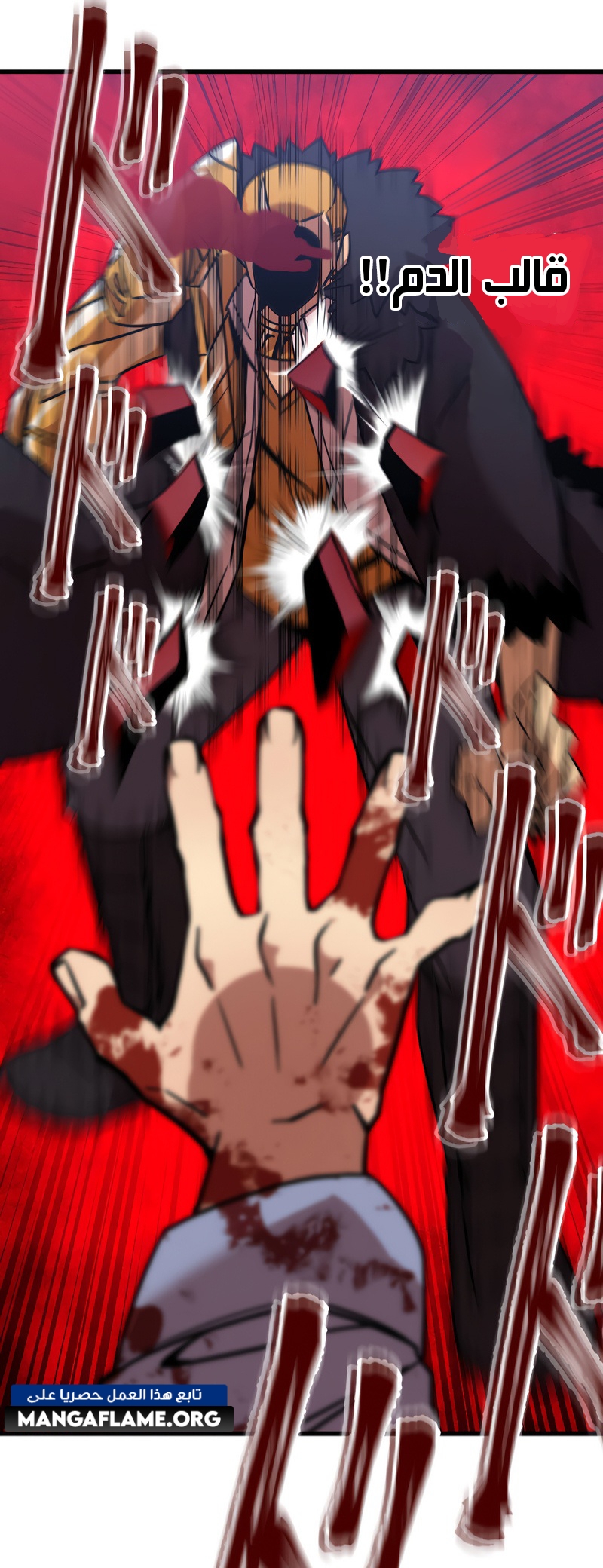 Read Savior of Divine Blood AR Manga Online