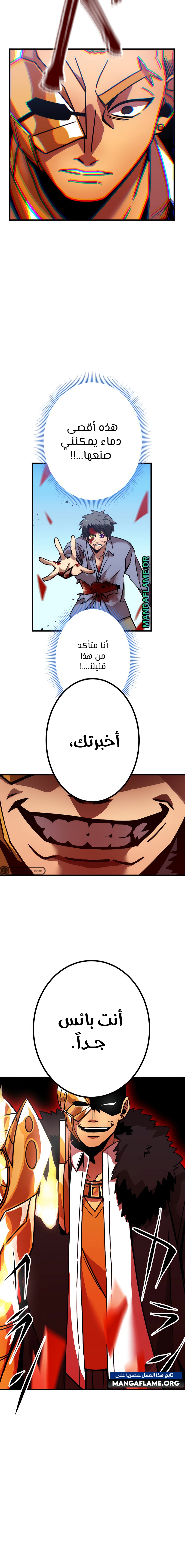 Read Savior of Divine Blood AR Manga Online