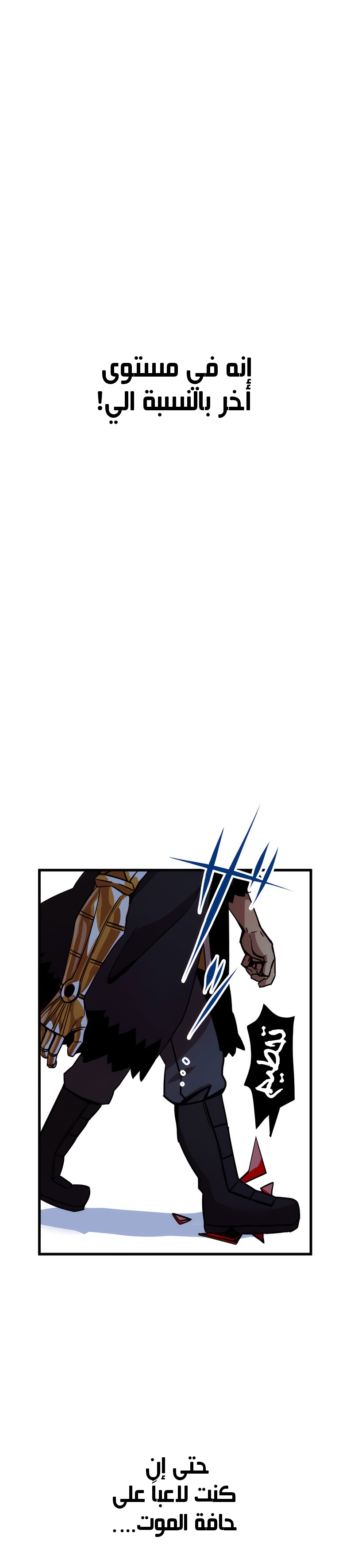Read Savior of Divine Blood AR Manga Online