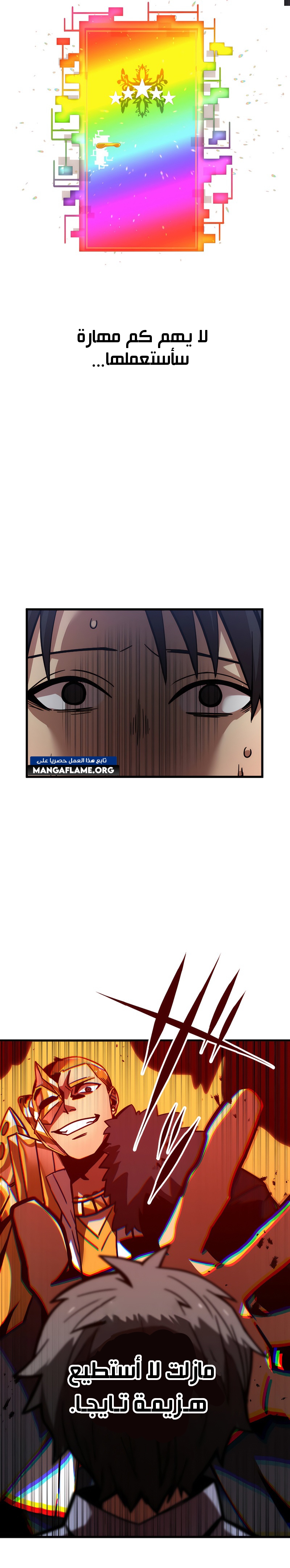 Read Savior of Divine Blood AR Manga Online