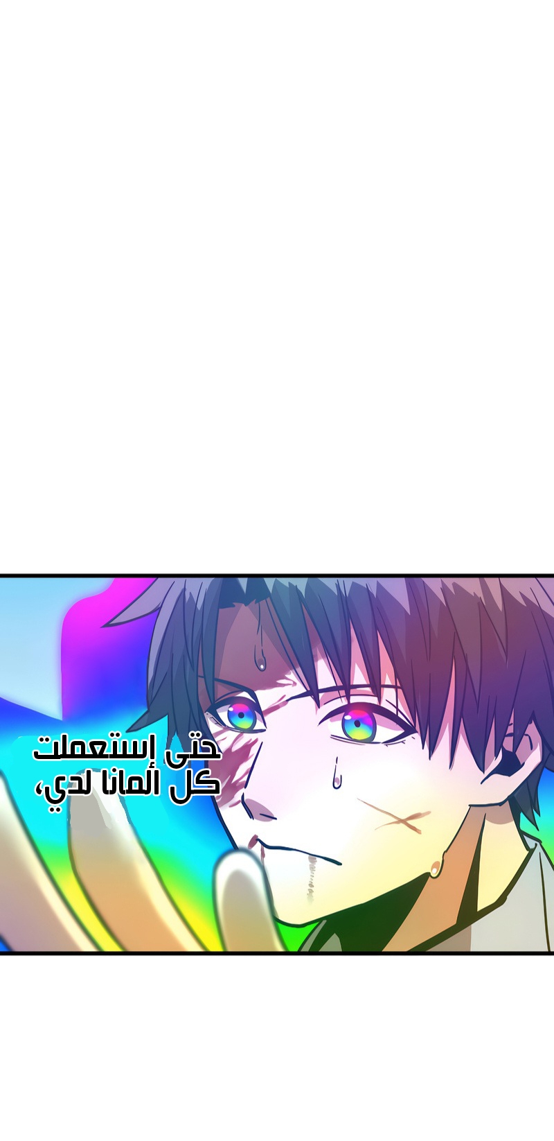 Read Savior of Divine Blood AR Manga Online