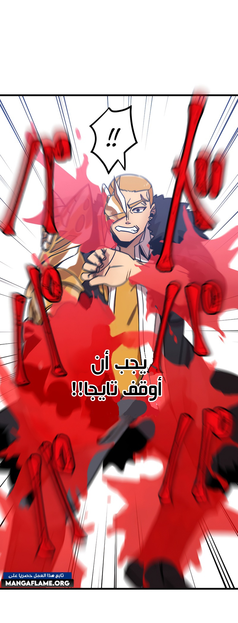 Read Savior of Divine Blood AR Manga Online