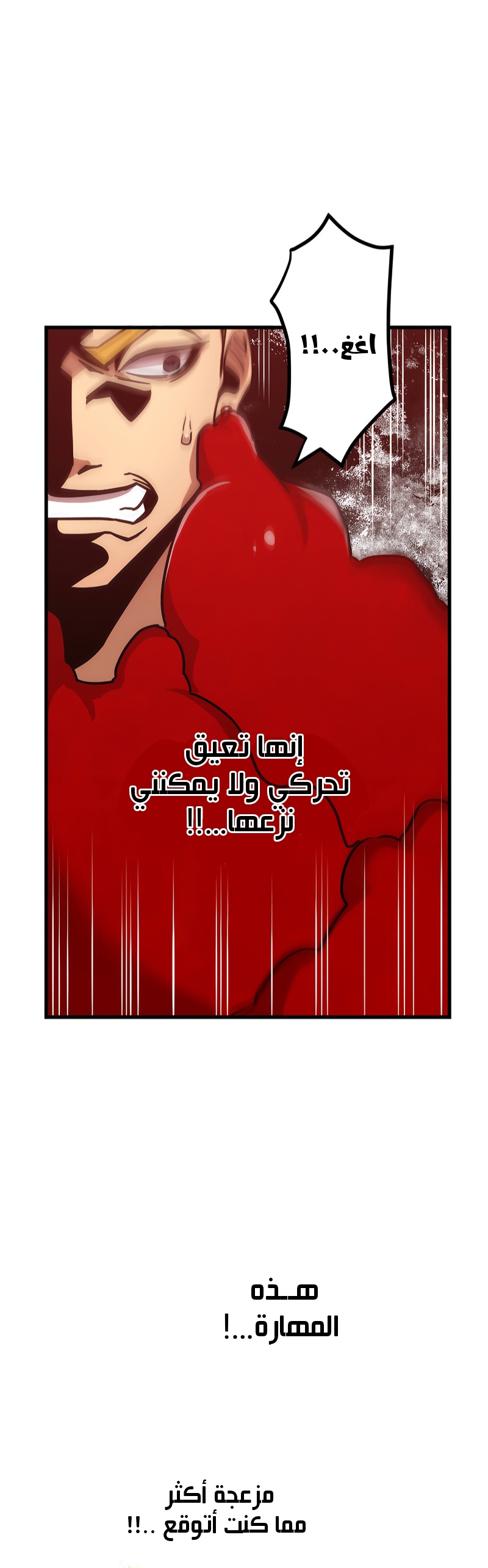 Read Savior of Divine Blood AR Manga Online