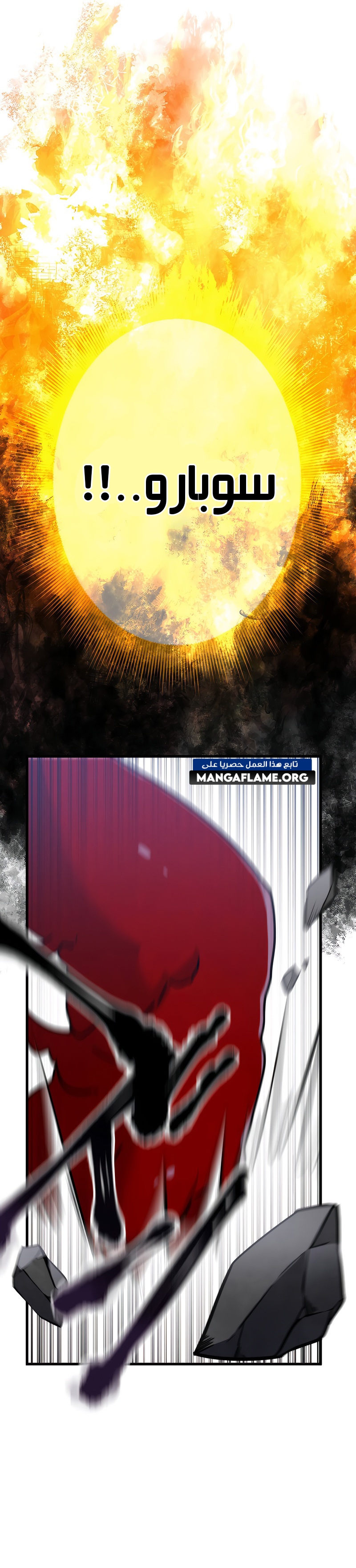 Read Savior of Divine Blood AR Manga Online