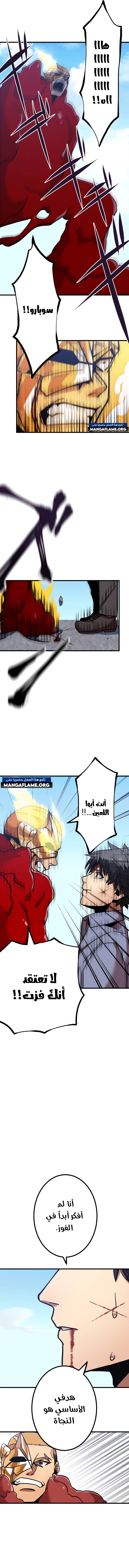 Read Savior of Divine Blood AR Manga Online
