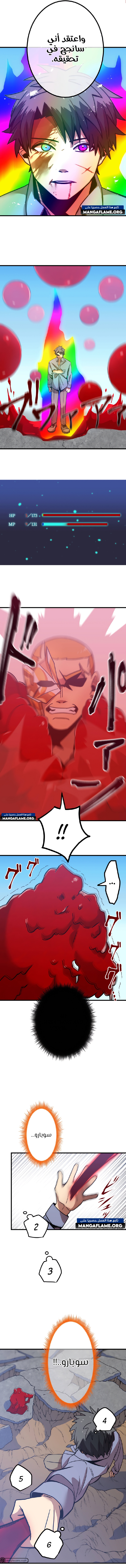Read Savior of Divine Blood AR Manga Online