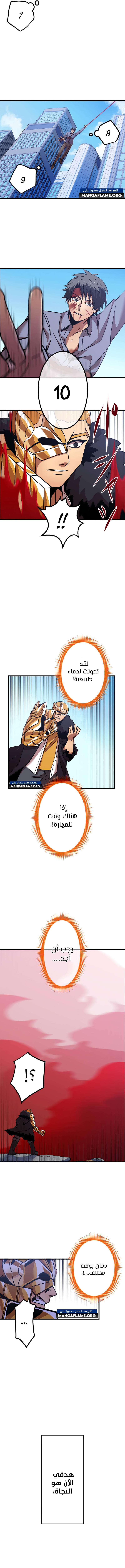 Read Savior of Divine Blood AR Manga Online