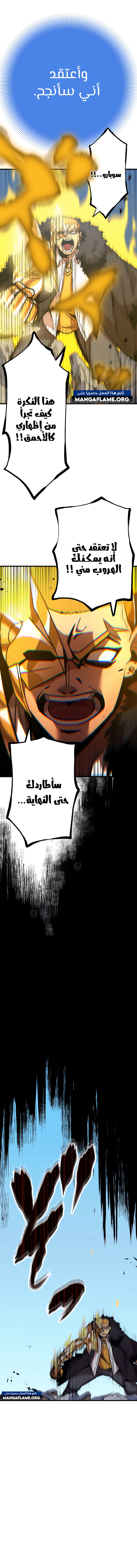 Read Savior of Divine Blood AR Manga Online