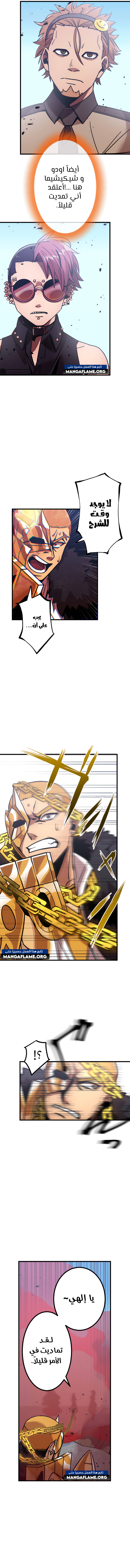 Read Savior of Divine Blood AR Manga Online