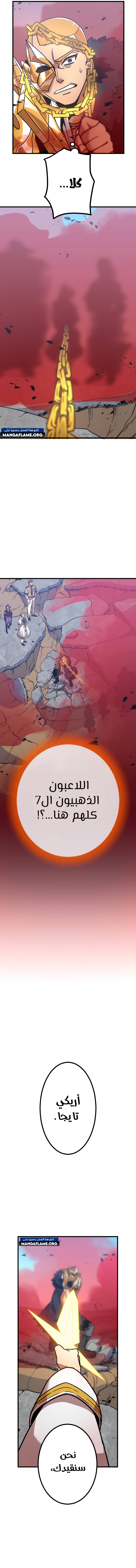 Read Savior of Divine Blood AR Manga Online