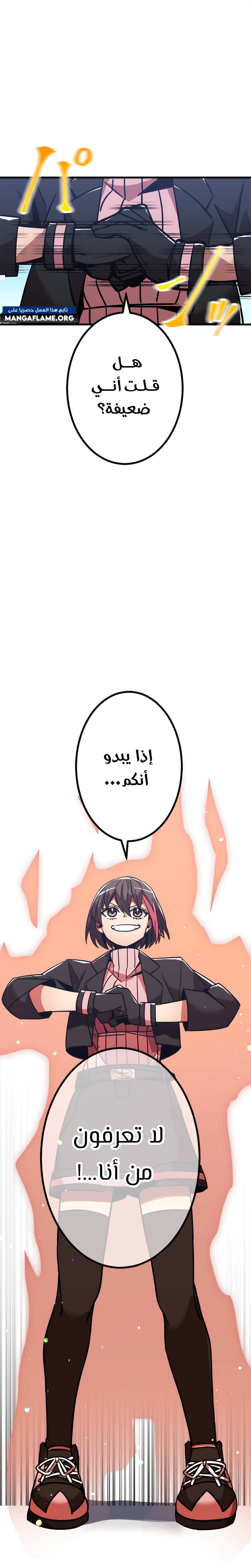 Read Savior of Divine Blood AR Manga Online