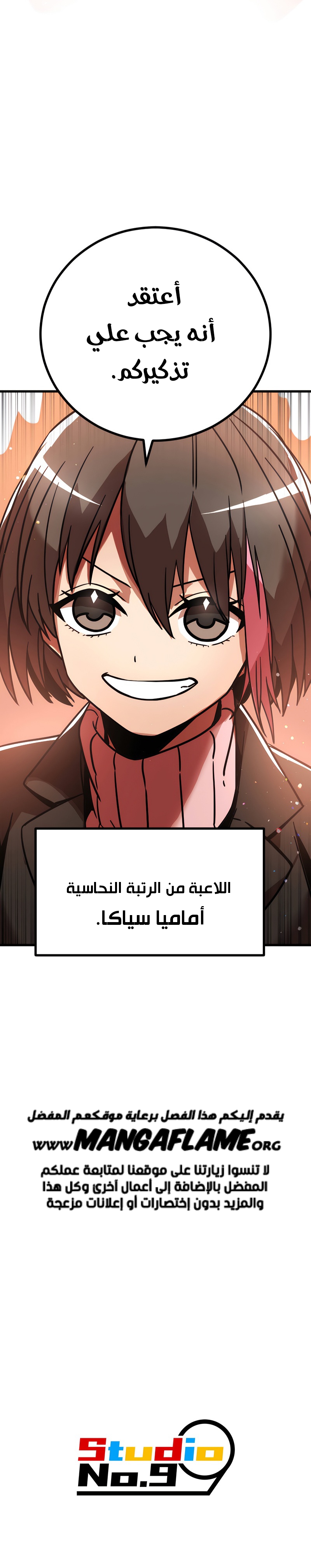 Read Savior of Divine Blood AR Manga Online