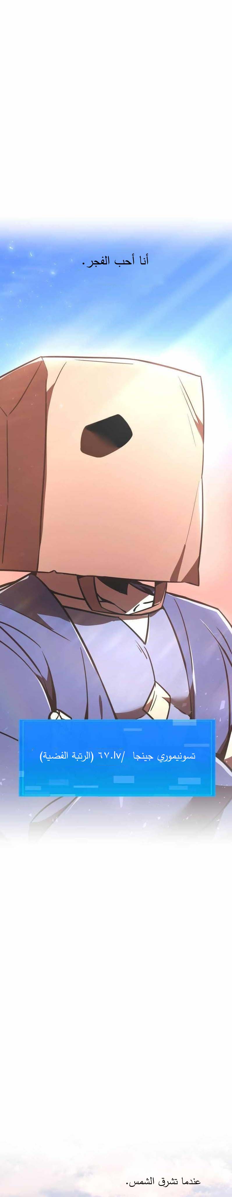 Read Savior of Divine Blood AR Manga Online