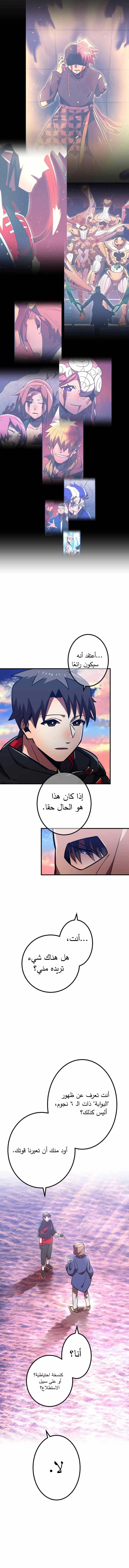 Read Savior of Divine Blood AR Manga Online