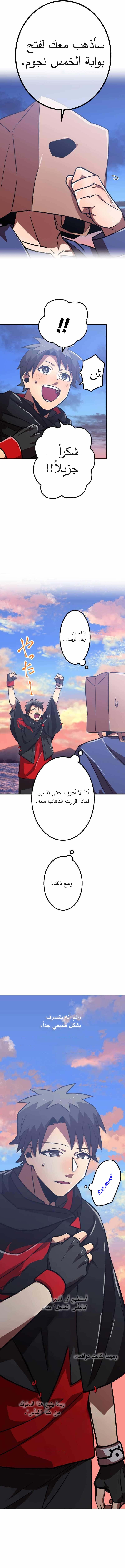 Read Savior of Divine Blood AR Manga Online